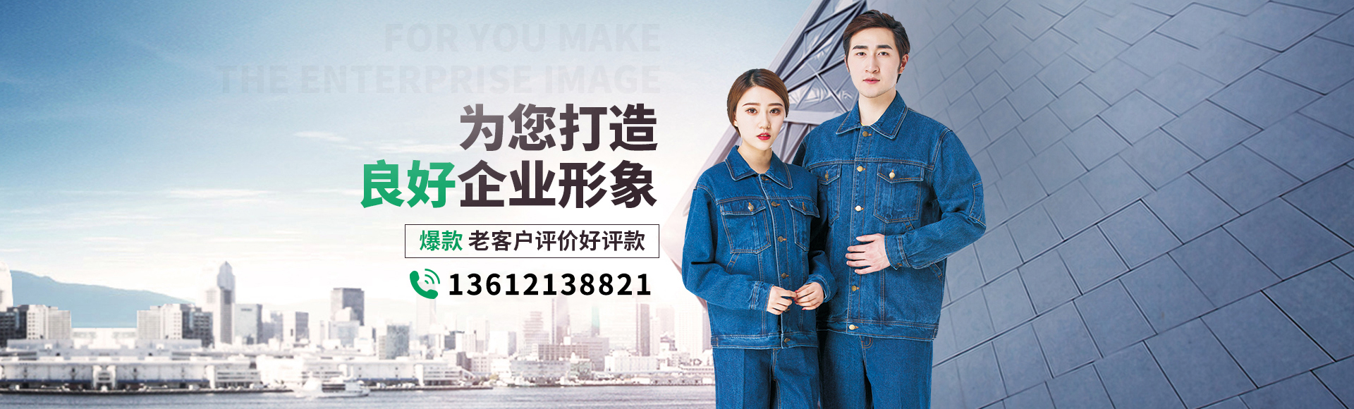 天津工作服定制_天津職業(yè)裝廠家_北京工作服定做-天津追夢服裝有限公司